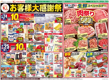 ビッグハウスのカタログ | あなたのための私たちの最高の取引 | 2026-10-23T00:00:00.000Z - 2026-10-26T00:00:00.000Z