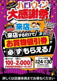 別府市でのベスト電器のカタログ | 今すぐ私たちの取引で節約 | 2026-10-24T00:00:00.000Z - 2026-10-30T00:00:00.000Z