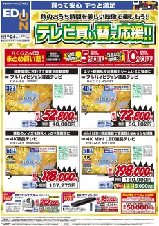 西宮市でのマックスバリュのカタログ | 掘り出し物ハンターのための素晴らしいオファー | 2026-10-23T00:00:00.000Z - 2026-11-01T00:00:00.000Z