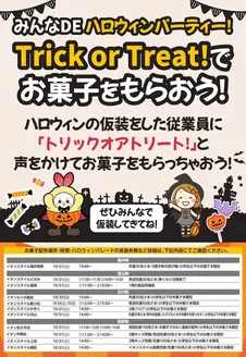 佐久市でのイオンのカタログ | 魅力的なオファーを発見する | 2026-10-23T00:00:00.000Z - 2026-10-25T00:00:00.000Z