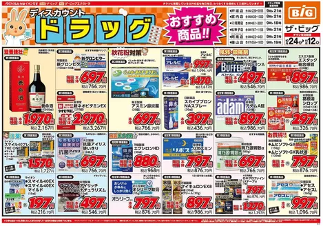 周南市でのイオンのカタログ | 豊富なオファーの選択 | 2026-10-24T00:00:00.000Z - 2026-11-12T00:00:00.000Z
