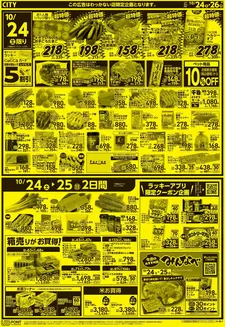 北雄ラッキーのカタログ | Luck261024waka | 2026-10-24T00:00:00.000Z - 2026-10-26T00:00:00.000Z