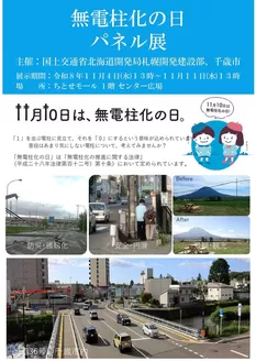 ラルズのカタログ | 1104-1111 ちとせモールからのお知らせ | 2026-11-03T00:00:00.000Z - 2026-11-11T00:00:00.000Z