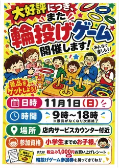 北相馬郡でのランドロームのカタログ | 割引とプロモーション | 2026-10-24T00:00:00.000Z - 2026-11-01T00:00:00.000Z