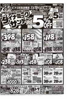 ピアゴのカタログ | 10月25日(日)-10月27日(火) | 2026-10-24T00:00:00.000Z - 2026-10-27T00:00:00.000Z