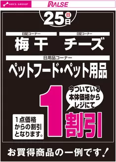 ビッグハウスのカタログ | 発見するための新しいオファー | 2026-10-24T00:00:00.000Z - 2026-10-25T00:00:00.000Z