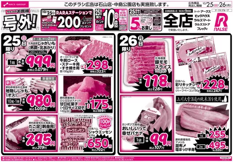 ビッグハウスのカタログ | 選ばれた製品の素晴らしい割引 | 2026-10-24T00:00:00.000Z - 2026-10-26T00:00:00.000Z