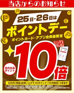 ウェルネスのカタログ | 102526 ウェルネス ポイントデー10倍 | 2026-10-24T00:00:00.000Z - 2026-10-26T00:00:00.000Z