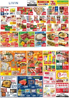 西友のカタログ | トップディールと割引 | 2026-10-26T00:00:00.000Z - 2026-10-29T00:00:00.000Z