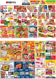 西友のカタログ | 魅力的なオファーを発見する | 2026-10-26T00:00:00.000Z - 2026-10-29T00:00:00.000Z