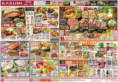 千葉市でのカスミのカタログ | 豊富なオファーの選択 | 2026-10-02T00:00:00.000Z - 2026-10-30T00:00:00.000Z