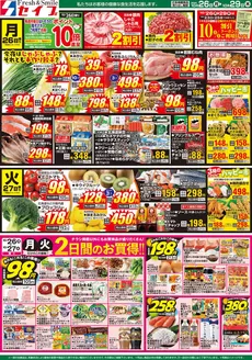 セイブのカタログ | 倹約家のためのトップオファー | 2026-10-26T00:00:00.000Z - 2026-10-29T00:00:00.000Z