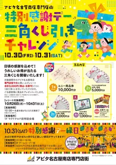 安城市でのアピタのカタログ | 私たちの最高の掘り出し物 | 2026-10-25T00:00:00.000Z - 2026-10-31T00:00:00.000Z