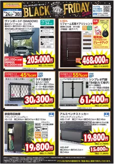 コーナンのカタログ | 割引とプロモーション | 2026-10-26T00:00:00.000Z - 2026-11-30T00:00:00.000Z