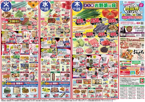 マルトのカタログ | すべてのお客様のためのトップディール | 2026-10-27T00:00:00.000Z - 2026-10-29T00:00:00.000Z