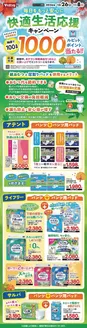岐阜市でのVドラッグのカタログ | あなたのための私たちの最高のオファー | 2026-10-26T00:00:00.000Z - 2026-11-08T00:00:00.000Z