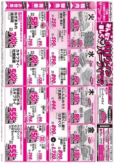 多治見市でのスーパーバリューのカタログ | すべてのお客様のためのトップディール | 2026-10-27T00:00:00.000Z - 2026-11-02T00:00:00.000Z