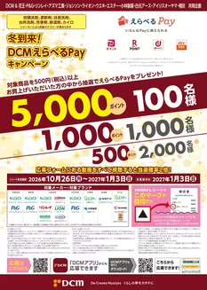 青森市でのサンワドーのカタログ | 豊富なオファーの選択 | 2026-10-26T00:00:00.000Z - 2027-01-03T00:00:00.000Z