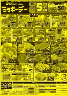 北雄ラッキーのカタログ | 260177680 | 2026-10-27T00:00:00.000Z - 2026-10-29T00:00:00.000Z