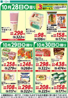 伊徳のカタログ | あなたのための私たちの最高の取引 | 2026-10-28T00:00:00.000Z - 2026-10-30T00:00:00.000Z