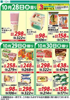 伊徳のカタログ | すべてのお客様のためのトップディール | 2026-10-28T00:00:00.000Z - 2026-10-30T00:00:00.000Z