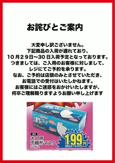 はしもとのカタログ | あなたのための私たちの最高のオファー | 2026-10-28T00:00:00.000Z - 2026-11-11T00:00:00.000Z