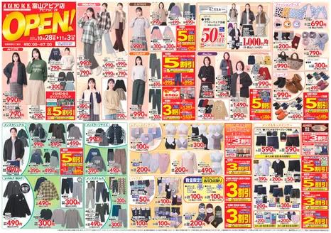 高砂市でのあかのれんのカタログ | すべてのお客様のためのトップディール | 2026-10-28T00:00:00.000Z - 2026-11-03T00:00:00.000Z