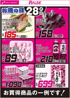 ビッグハウスのカタログ | トップディールと割引 | 2026-10-27T00:00:00.000Z - 2026-10-28T00:00:00.000Z