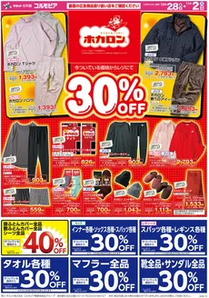 サミットのカタログ | 10月28日(水)-11月2日(月)号 | 2026-10-27T00:00:00.000Z - 2026-11-02T00:00:00.000Z