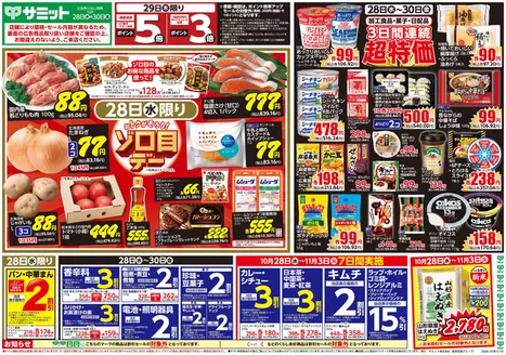 サミットのカタログ | あなたのための私たちの最高のオファー | 2026-10-27T00:00:00.000Z - 2026-10-30T00:00:00.000Z