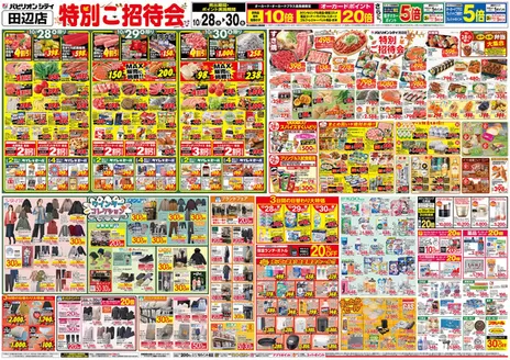 オークワのカタログ | 発見するための新しいオファー | 2026-10-27T00:00:00.000Z - 2026-10-30T00:00:00.000Z