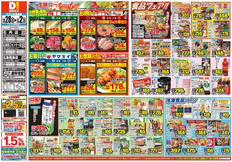 広島県安芸郡でのダイレックスのカタログ | 掘り出し物ハンターのためのオファー | 2026-10-28T00:00:00.000Z - 2026-11-01T00:00:00.000Z