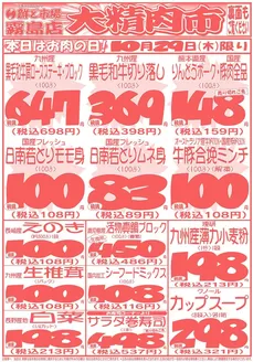 鮮ど市場のカタログ | すべての掘り出し物ハンターのためのトップオファー | 2026-10-29T00:00:00.000Z - 2026-11-12T00:00:00.000Z
