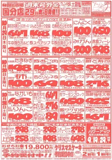 鮮ど市場のカタログ | あなたのための私たちの最高の取引 | 2026-10-29T00:00:00.000Z - 2026-10-31T00:00:00.000Z