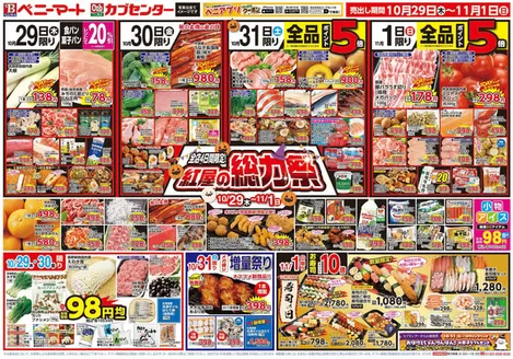 カブセンターのカタログ | 発見するための新しいオファー | 2026-10-29T00:00:00.000Z - 2026-11-01T00:00:00.000Z