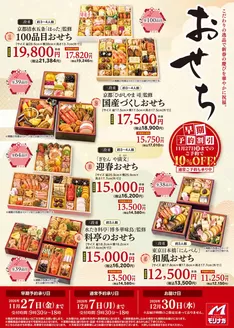 佐賀市でのスーパーモリナガのカタログ | 現在の掘り出し物とオファー | 2026-10-28T00:00:00.000Z - 2026-11-27T00:00:00.000Z