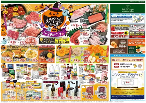 糸島市でのフードウェイのカタログ | 倹約家のためのトップオファー | 2026-10-29T00:00:00.000Z - 2026-11-01T00:00:00.000Z