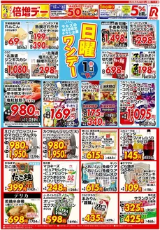 ビッグハウスのカタログ | 現在の特別プロモーション | 2026-10-28T00:00:00.000Z - 2026-11-01T00:00:00.000Z