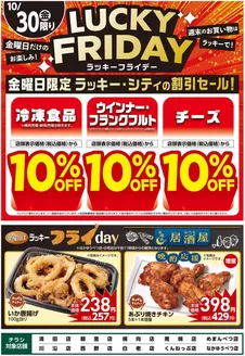 北雄ラッキーのカタログ | Luck261030mare | 2026-10-30T00:00:00.000Z - 2026-11-13T00:00:00.000Z