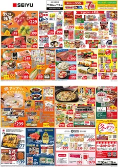 西蒲原郡での西友のカタログ | すべての掘り出し物ハンターのためのトップオファー | 2026-10-30T00:00:00.000Z - 2026-11-05T00:00:00.000Z