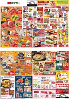 西蒲原郡での西友のカタログ | あなたのための私たちの最高の取引 | 2026-10-30T00:00:00.000Z - 2026-11-05T00:00:00.000Z