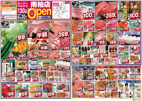 ベルクスのカタログ | 私たちの最高の掘り出し物 | 2026-10-30T00:00:00.000Z - 2026-11-03T00:00:00.000Z
