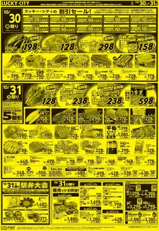 北雄ラッキーのカタログ | Luck261030hana | 2026-10-30T00:00:00.000Z - 2026-10-31T00:00:00.000Z