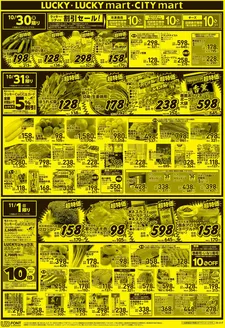 北雄ラッキーのカタログ | Luck261030ma | 2026-10-30T00:00:00.000Z - 2026-11-01T00:00:00.000Z