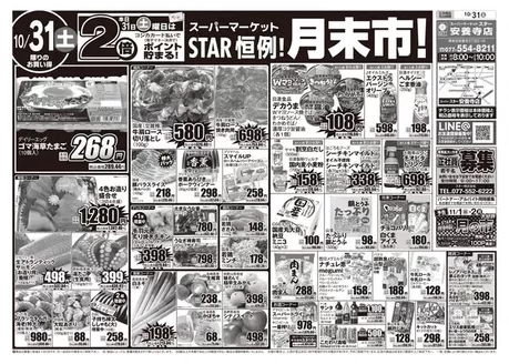 スターのカタログ | 魅力的なオファーを発見する | 2026-10-30T00:00:00.000Z - 2026-10-31T00:00:00.000Z