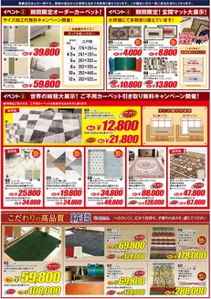トナミのカタログ | 私たちの最高の掘り出し物 | 2026-10-31T00:00:00.000Z - 2026-10-31T00:00:00.000Z