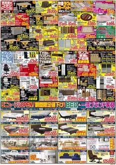 トナミのカタログ | 魅力的なオファーを発見する | 2026-10-31T00:00:00.000Z - 2026-10-31T00:00:00.000Z