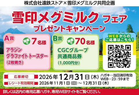 フードワンのカタログ | すべての人のための魅力的な特別オファー | 2026-10-31T00:00:00.000Z - 2026-12-31T00:00:00.000Z