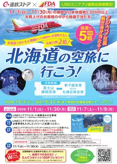 フードワンのカタログ | あなたのための特別オファー | 2026-10-31T00:00:00.000Z - 2026-11-30T00:00:00.000Z