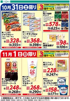 伊徳のカタログ | 豊富なオファーの選択 | 2026-10-31T00:00:00.000Z - 2026-11-01T00:00:00.000Z
